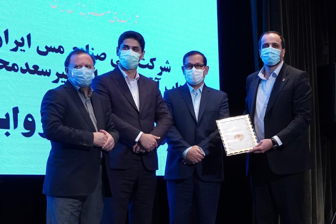 اهدای نشان عالی «مسئولیت اجتماعی» به شرکت مس / اردشیر سعدمحمدی «سفیر مسئولیت اجتماعی» شد