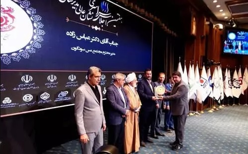 اهدای نشان عالی مدیر سال به مدیر مجتمع مس سونگون