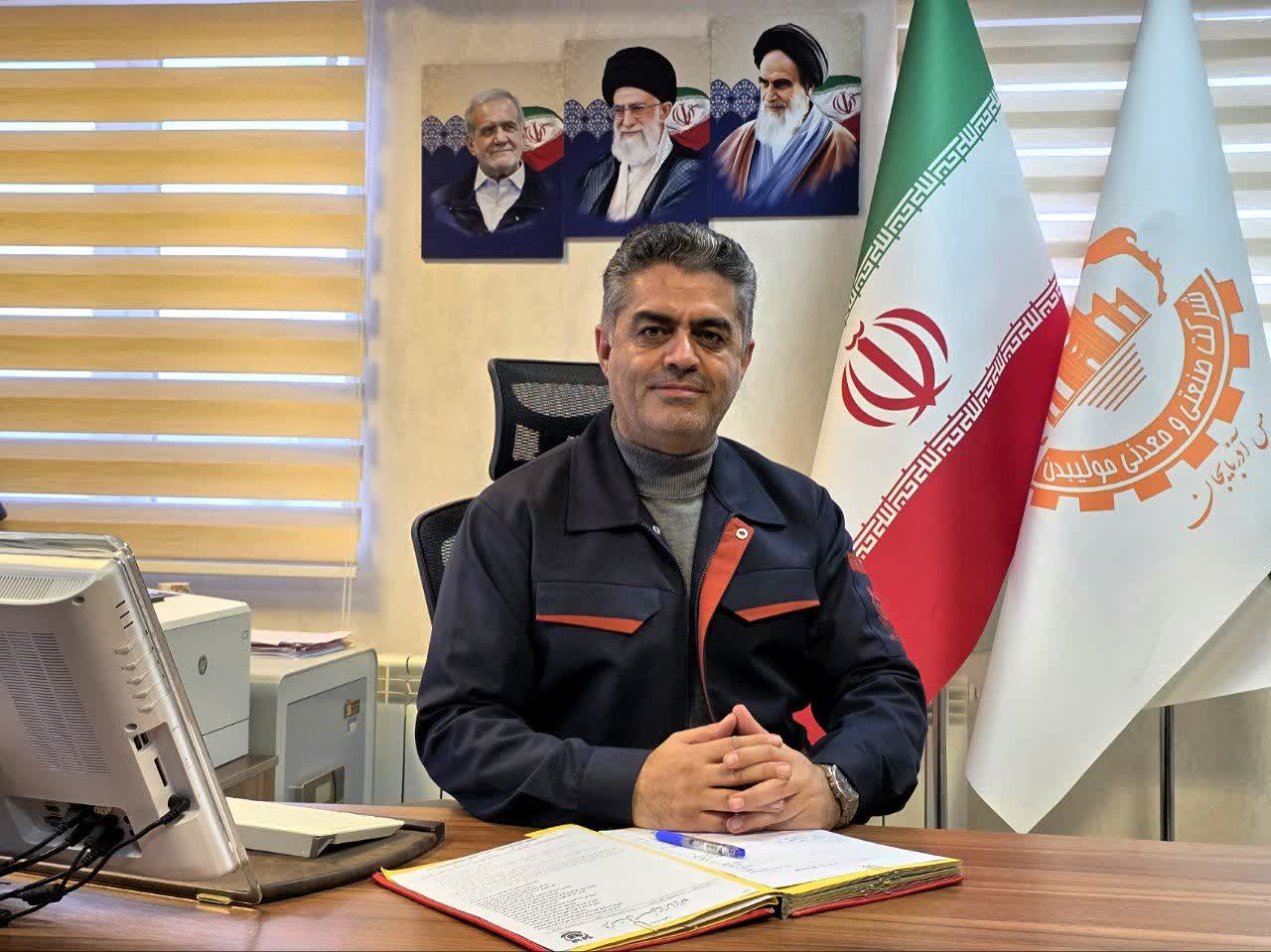 تحقق بزرگ‌ترین سرمایه‌گذاری شرکت ملی صنایع مس ایران در شهرستان اهر با افزایش سرمایه تاریخی ۷۵۰ درصدی شرکت مولیبدن مس آذربایجان